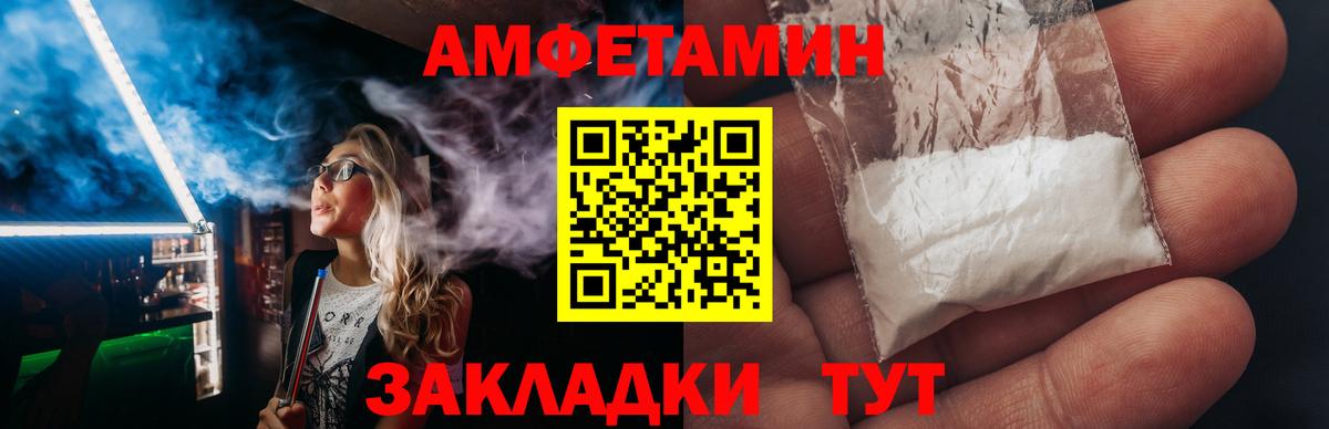 АМФЕТАМИН  Вход с VPN  Сочи  АМФЕТАМИН Premium 
