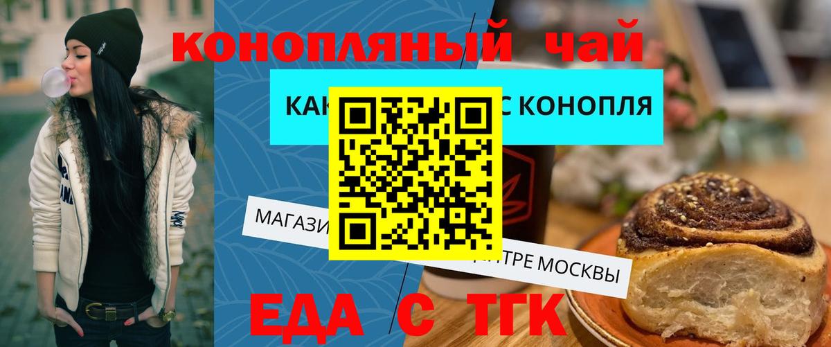 Сочи  Еда ТГК марихуана  Вход с VPN 