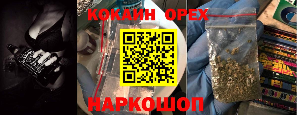 Сочи  КОКАИН Боливия  дарнет шоп  Вход с VPN 