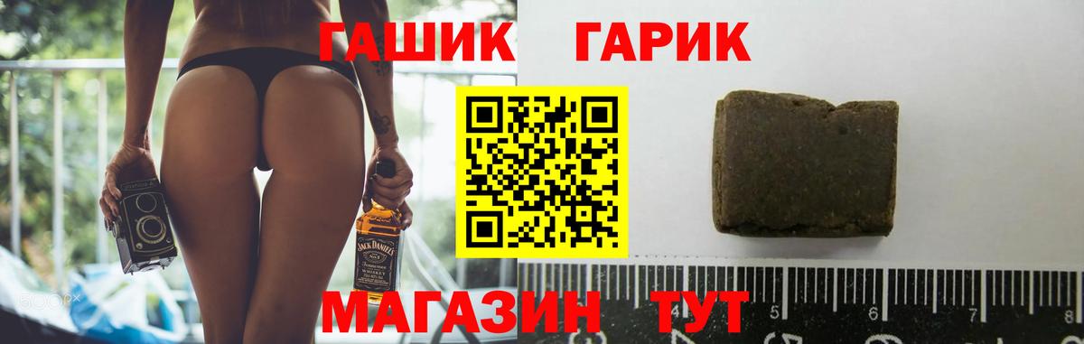 Сочи  ГАШ AMNESIA HAZE  ГАШИШ гарик  Гашиш  Вход с VPN 