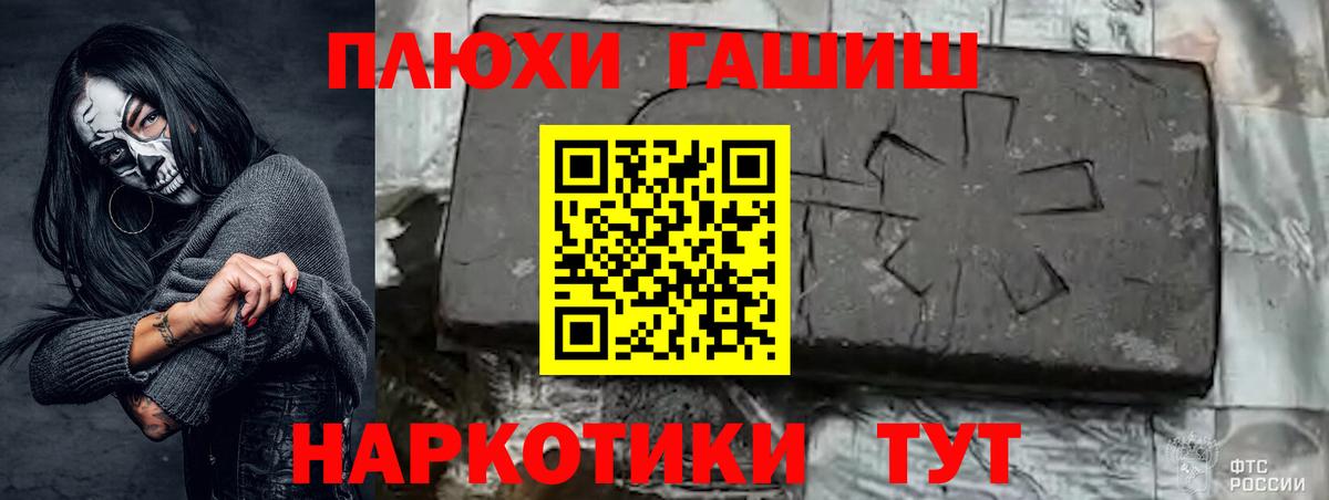 Гашиш индика сатива Сочи