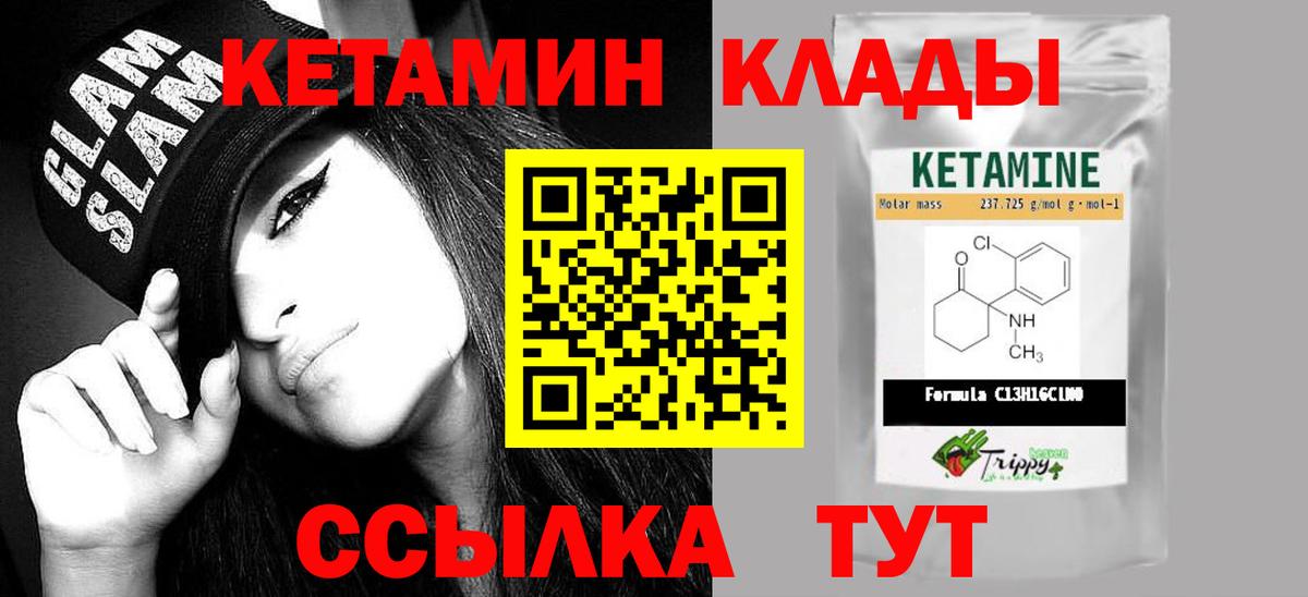 Кетамин ketamine Сочи