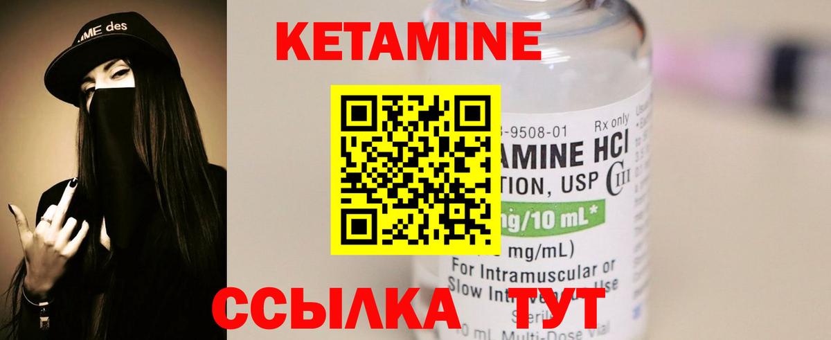маркетплейс телеграм  Вход с VPN  Сочи  КЕТАМИН ketamine 