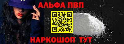 альфа пвп Пугачёв