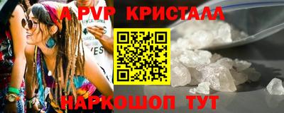альфа пвп Пугачёв