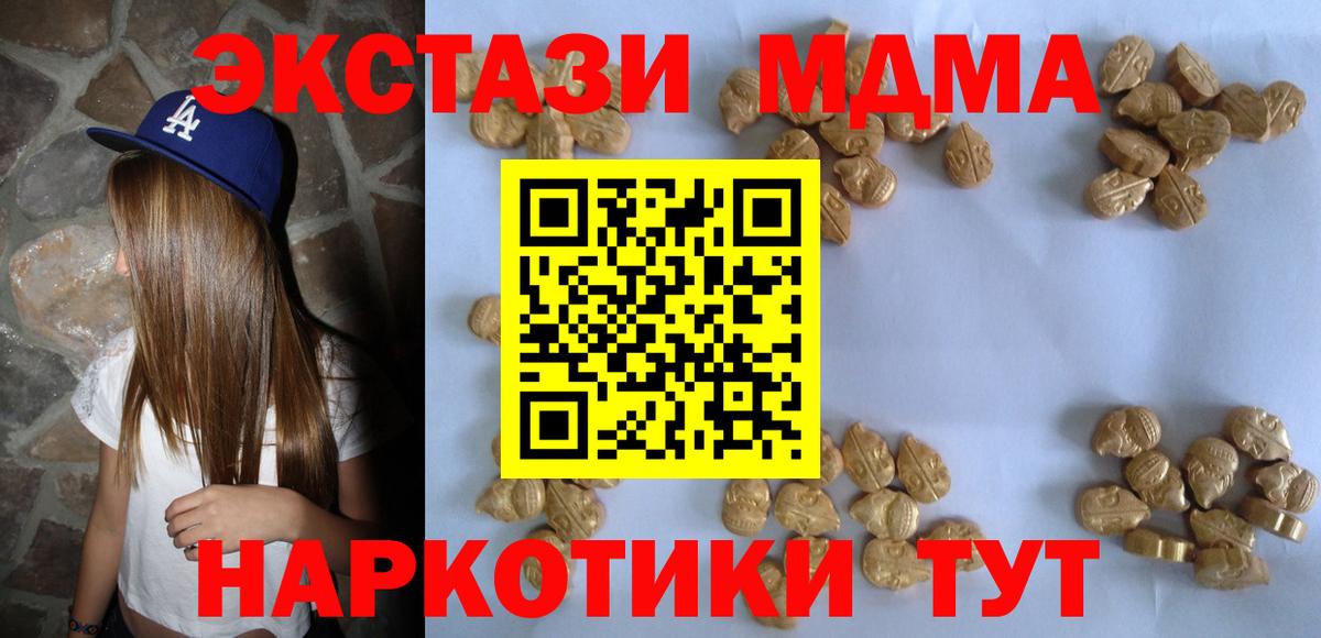 MDMA VHQ  Вход с VPN  Сочи 