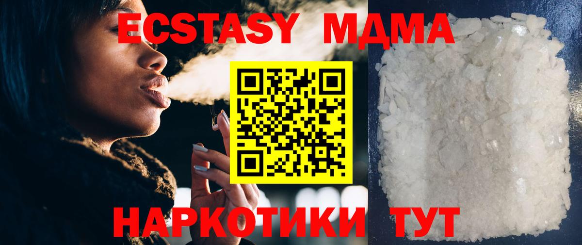 MDMA VHQ Сочи
