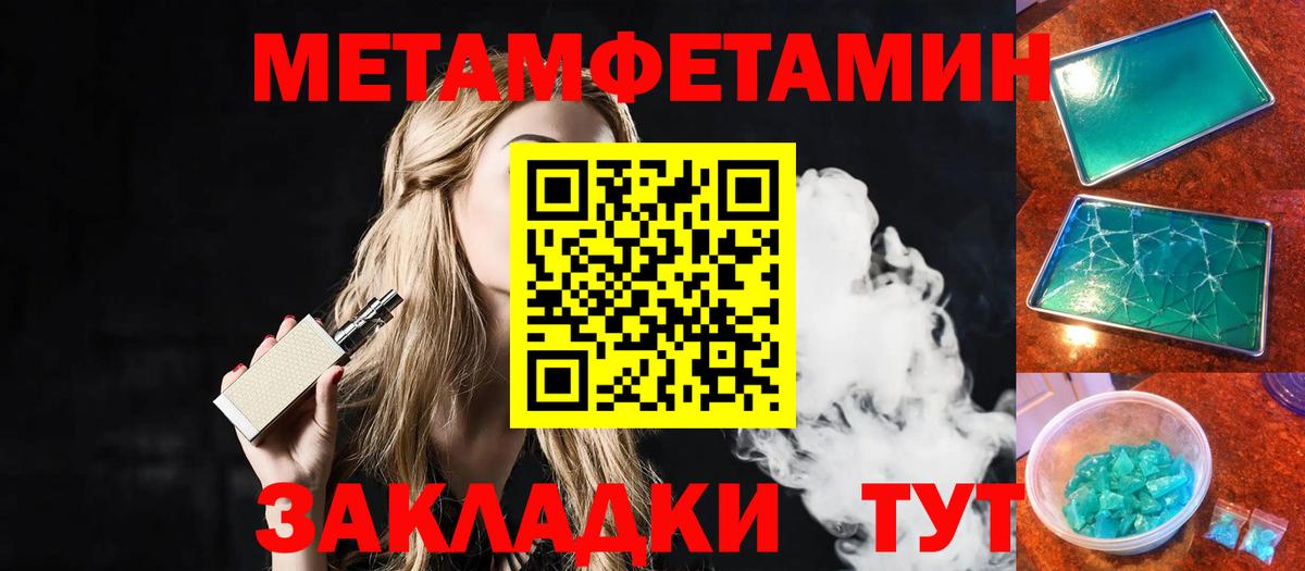 Сочи  Первитин кристалл  Вход с VPN  Первитин кристалл 