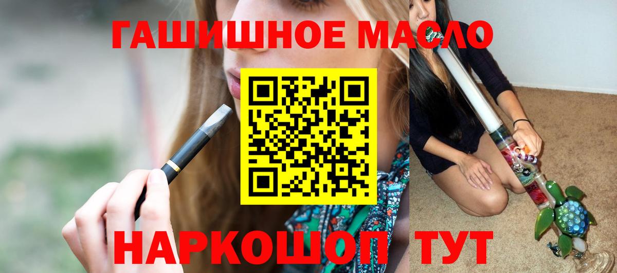 Дистиллят ТГК гашишное масло  Вход с VPN  Сочи 